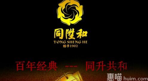 同升和