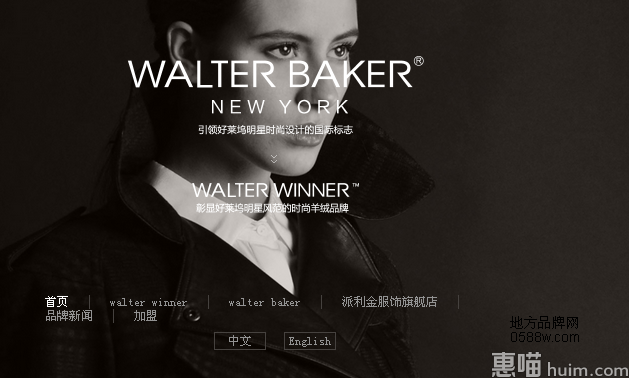 Walter Winner
