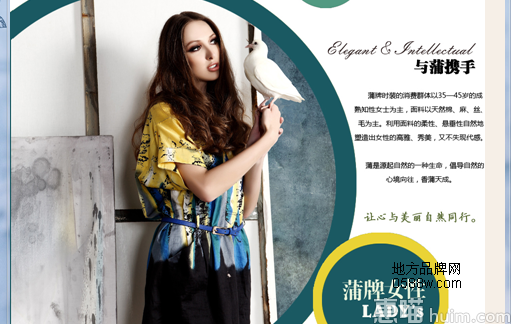 蒲牌女装全国最全的专卖地址
