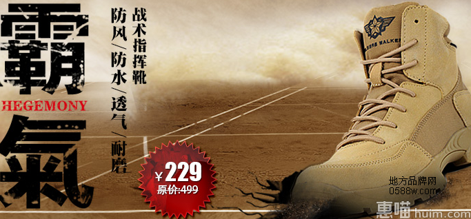兵行者