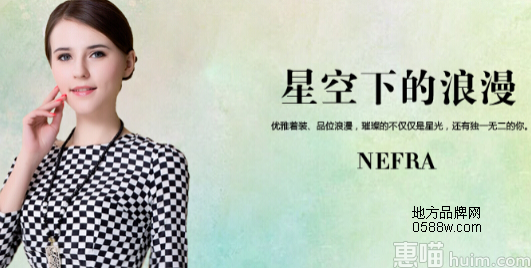 尼芙拉（Nefra）官网