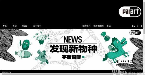 PillArt丸艺