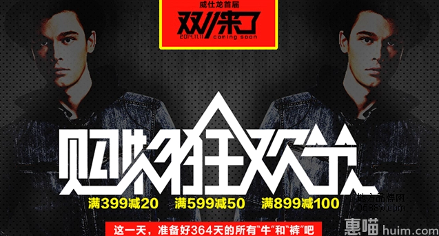 威仕龙
