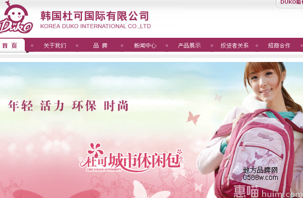 杜可（DUKO）