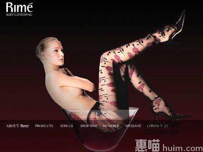 韵魅（Rimé）