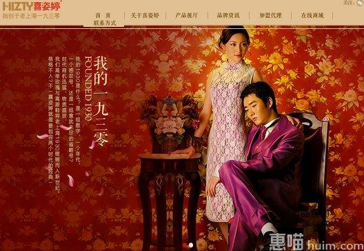 喜姿婷