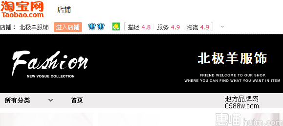 北极羊
