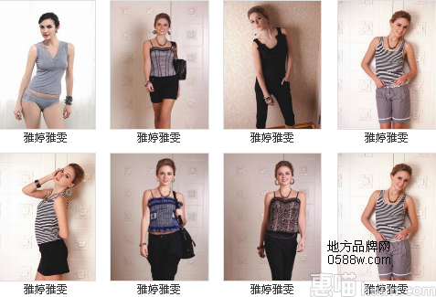 雅婷雅雯