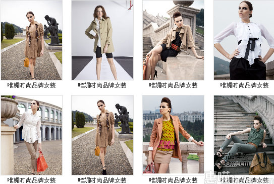 唯媚女装