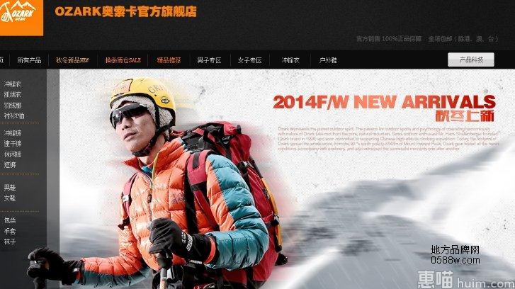 奥索卡