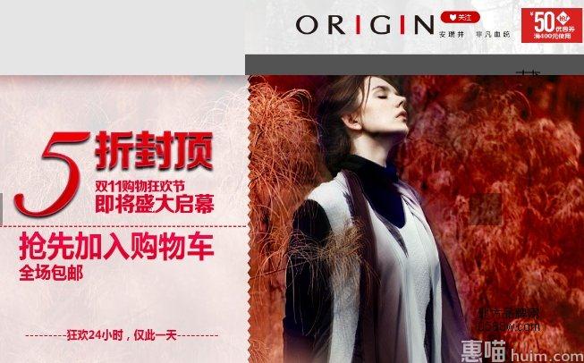 ORIGIN（安瑞井）
