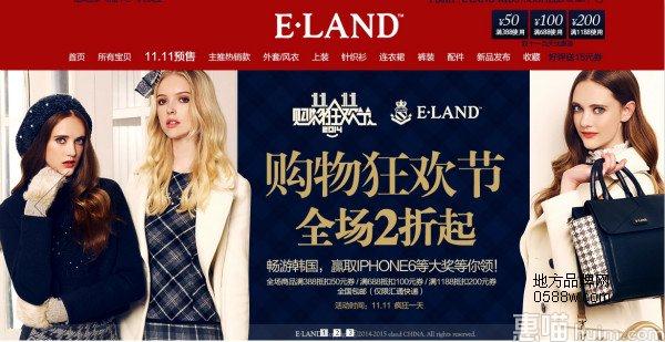 e.land（衣恋）