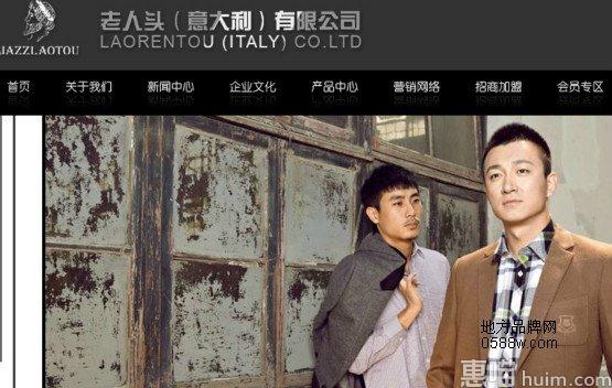 意大利老人头