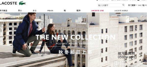 LACOSTE（鳄鱼）