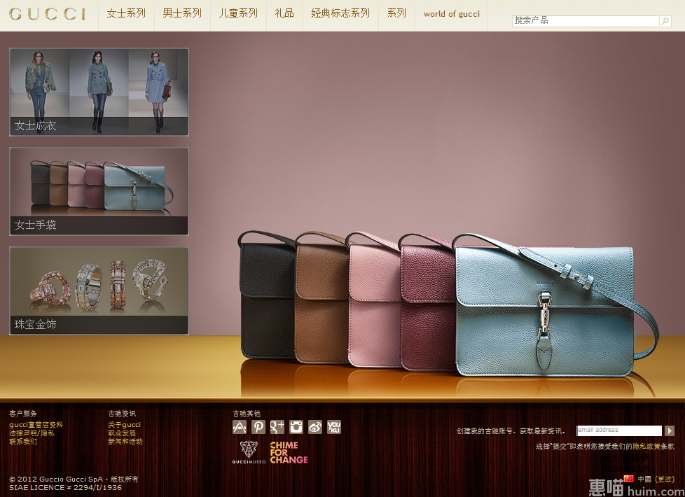 GUCCI古驰