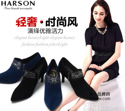 哈森（Harson）
