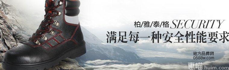 柏雅泰格