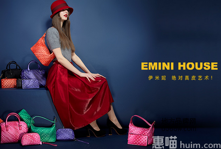 伊米妮（Emini House）