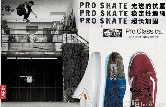 范斯Vans