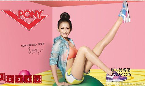 波尼Pony