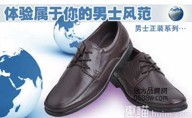 蚂蚁城鞋服