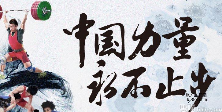 安踏—永不止步