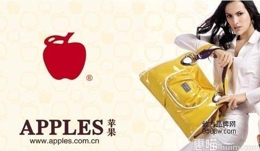 苹果皮具