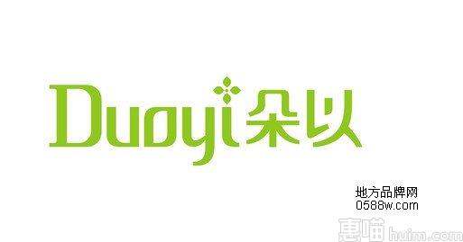朵以品牌女装 名人代言