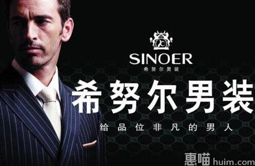 新郎·希努尔