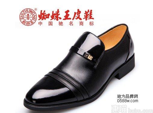 蜘蛛王