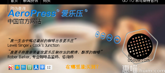 Aeropress（爱乐压）