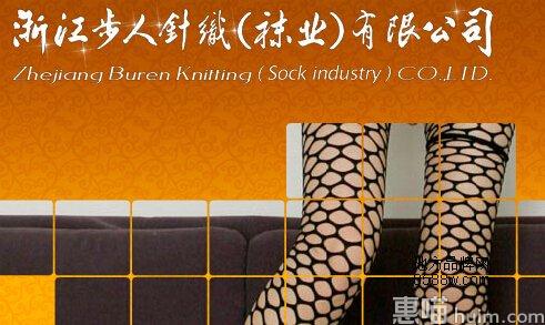 步人Buren