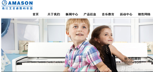 艾茉森