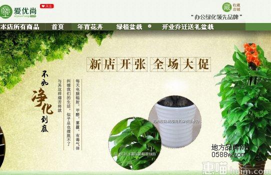 爱优尚