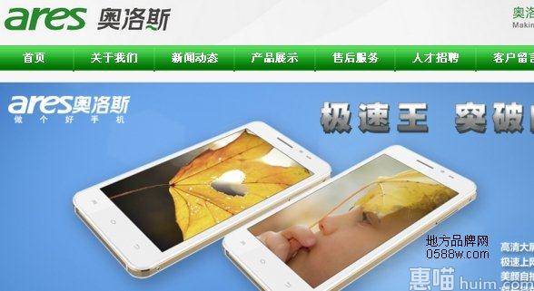 奥洛斯