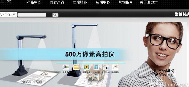 ADESSO(艾迪索)