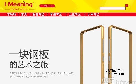 艾铭(imeaning)