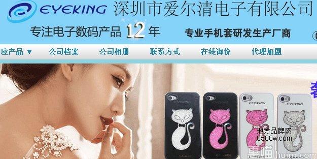 爱尔清
