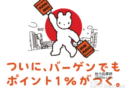  西武百货