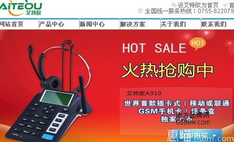 艾特欧