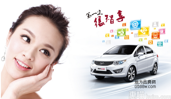 凯翼汽车