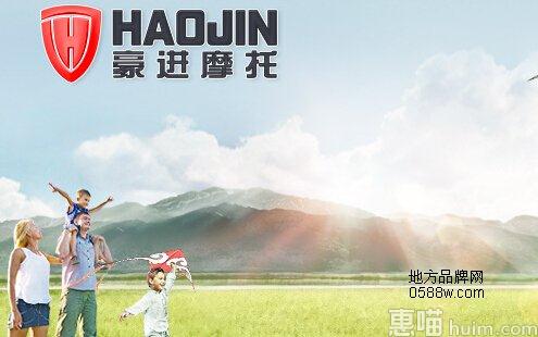 豪进HAOJIN