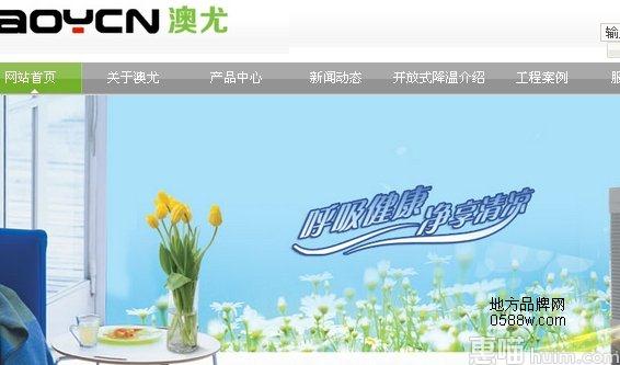 澳尤