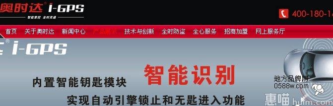 奥时达