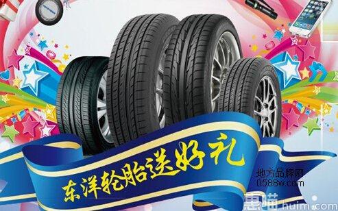 东洋