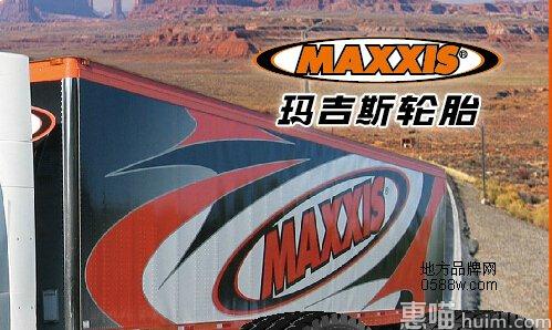 玛吉斯