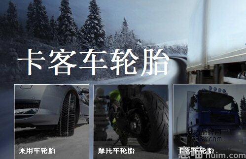 倍耐力