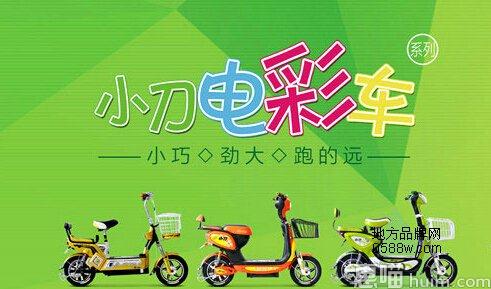小刀