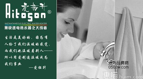 爱拓升