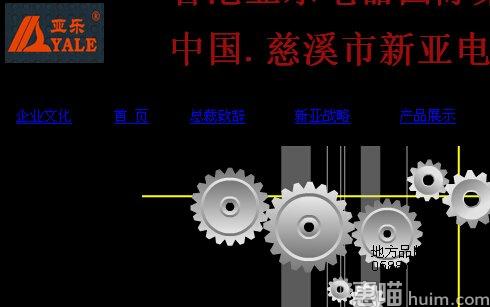 亚乐